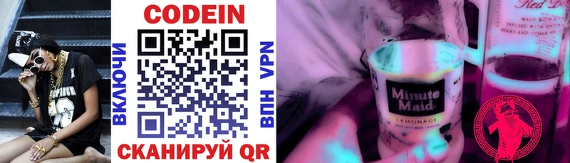 kraken ТОР  Венёв  Кодеиновый сироп Lean напиток Lean (лин) 